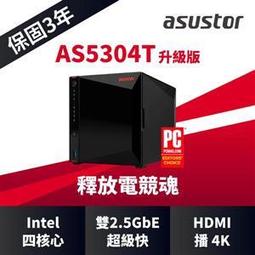 【asustor 華芸】AS5304T升級版 4Bay NAS網路儲存伺服器 [不含硬碟] 歷史價格詳細信息