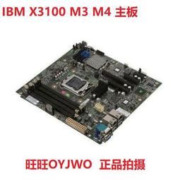IBM X3550 M4 主板 00Y8640 00Y8375 94Y7586 00D4090 全新成色--小楊哥甄選 歷史價格詳細信息