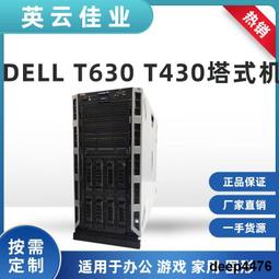 DELL/戴爾T430靜音 塔式文件服務器整機 好比HP Z840工作站 T630 歷史價格詳細信息