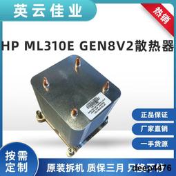 HP ML350E GEN8 V2塔式服務器  E5-2403V2 ML350G8 准系統 歷史價格詳細信息