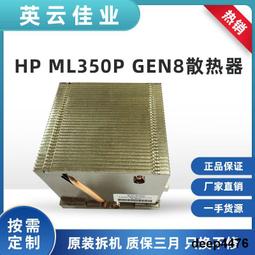 HP ML350 G8 歷史價格詳細信息