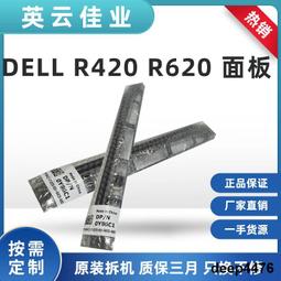 DELL戴爾R420 R520 R620 R630 R720 R730 R820 主板 LED燈 指示燈 歷史價格詳細信息