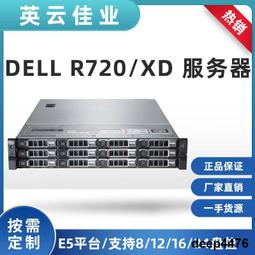 DELL R720 E5-2670 服務器2011針32核主機 令有R620 R520 R420 歷史價格詳細信息