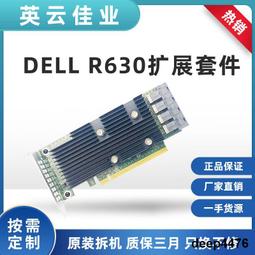 DELL R630 Raid card 排線-主機板到硬碟背板SAS排線 (5DP9R) 歷史價格詳細信息