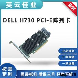DELL H730 陣列卡 1GB緩存 戴爾T640 T630 044GNF SAS3108 PCIE 歷史價格詳細信息