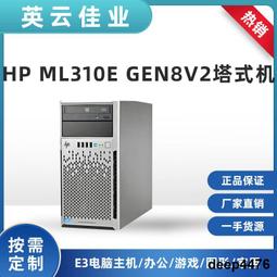 HP ML350E GEN8 V2塔式服務器  E5-2403V2 ML350G8 准系統 歷史價格詳細信息