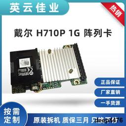 DELL戴爾 H710P mini SAS陣列卡1G緩存電池R720XD R620 R520 R420 歷史價格詳細信息