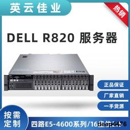 DELL戴爾 R820服務器  E5-46XX 1.5TB內存 2u機架式 虛擬機數據庫 歷史價格詳細信息