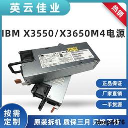 IBM X3550 M4 / E5-2609 /2GB / 1x POWER 歷史價格詳細信息