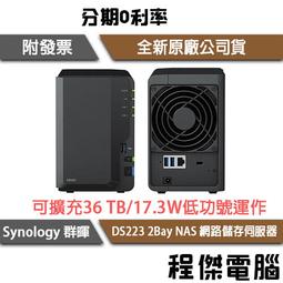 SYNOLOGY 群暉 DS224+ NAS網路儲存伺服器 4bay/Intel/2GB /紐頓e世界 歷史價格詳細信息