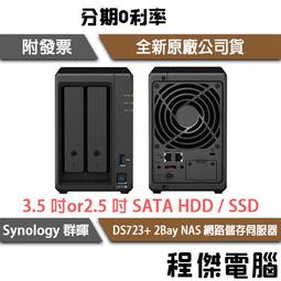 Synology群暉nas存儲ds723+私有云網絡存儲家用文件伺服器雙盤位群輝企業10000M局域網共享數據硬碟盒720+升級 歷史價格詳細信息