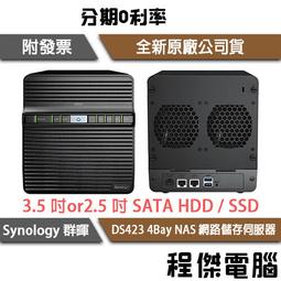 群暉/Synology DS423+四核心4盤位NAS網絡存儲服務器 私有雲 家庭娛樂中心 標配（不含硬盤） 歷史價格詳細信息