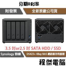 群暉/Synology DS423+四核心4盤位NAS網絡存儲服務器 私有雲 家庭娛樂中心 標配（不含硬盤） 歷史價格詳細信息