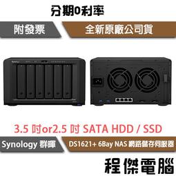 群暉 Synology DS1621+ 網路儲存伺服器 NAS DS1621-PLUS 歷史價格詳細信息