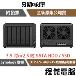 synology群暉ds1522五盤位nas網絡存儲伺服器家庭家用私有雲 歷史價格詳細信息