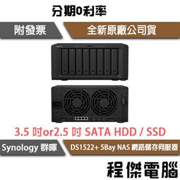 Synology 群暉 DS1821+ 8層 8BAY NAS 網路儲存伺服器 紐頓e世界 歷史價格詳細信息