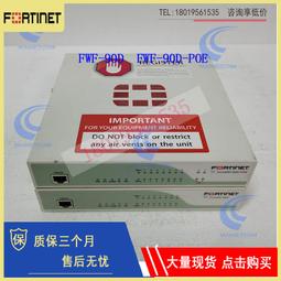 FortiGate 90D POE Fortinet飛塔防火墻 全千兆 支持4個AP供電 歷史價格詳細信息