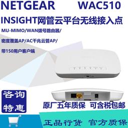【詢價 】NETGEAR GS716T/GS748Tv5/GS110MX/GS110EMX/GS324/GS348 歷史價格詳細信息
