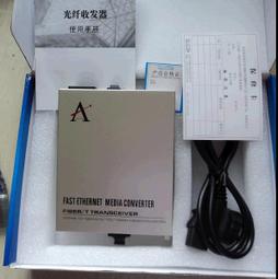 現貨!歐林克 A-GE01-SC25 千兆單模雙纖收發器 光纖收發器 促銷 歷史價格詳細信息
