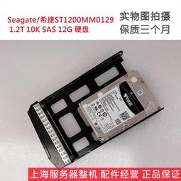 Seagate/希捷 ST1800MM0129 銀河1.8T 2.5寸 SAS 256MB伺服器硬碟 歷史價格詳細信息