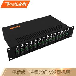 現貨!netLINK HTB-G108 千兆光纖交換機 1光8電工業級光纖收發器帶模塊 歷史價格詳細信息