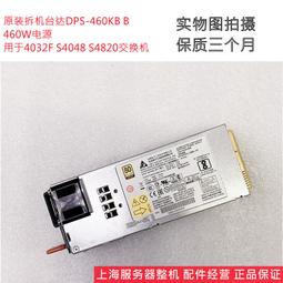 現貨!臺達 DPS-550AB-15 A 服務器電源 交換機電源 550W 原裝拆機 歷史價格詳細信息