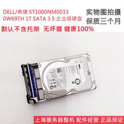 DELL 希捷 ST2000NX0403 伺服器硬碟 2TB 2T SATA 2.5寸 7.2K 6GB 歷史價格詳細信息