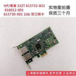 現貨!HP惠普 J9538A 萬兆擴展模塊卡8口SFP光口 成色新 歷史價格詳細信息