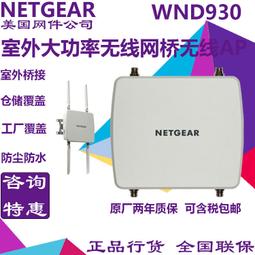 現貨!Netgear網件 XSM7224S 萬兆交換機 24口SFP萬兆光口 歷史價格詳細信息