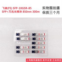 FS飛神1/10四驅平跑拉力模型賽車原廠零配件538608透明塑料齒輪罩 歷史價格詳細信息