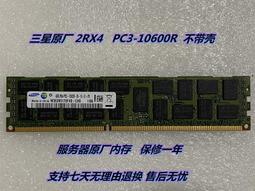 鎂光 現代 英飛凌 三星等 512M 1G 2G 4G 8G PC2-5300F FBD 記憶體 歷史價格詳細信息