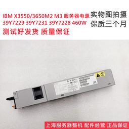 IBM 39Y7228 81Y6558 39Y7229 FSA021-030G 460W x3650 x3550 歷史價格詳細信息