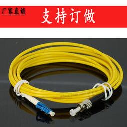 現貨 LC-ST-MM-3M  MultiMode 50/125μm 3.0多模 雙芯 光纖跳線 歷史價格詳細信息