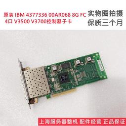 現貨!原裝IBM BNT RackSwitch G8052交換機 48口全千兆4口SFP萬兆口 歷史價格詳細信息