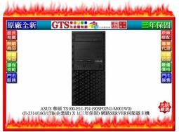華碩 TS100-E10-PI4直立式伺服器【Intel Core i5-9500E / 16GB記憶體 / 480G SSD / 三年隔日到府保固】 歷史價格詳細信息