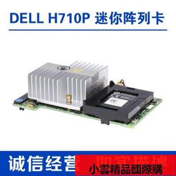 優選DELL H310H710P IT 直通mini SAS陣列卡R420 R620 R720 RAID卡 歷史價格詳細信息
