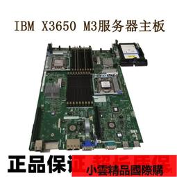 【優選國際購】IBM X3630 M3 M4 X3650 X3550 M3 M4    46W0672 46W0674 歷史價格詳細信息