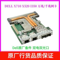 限時下殺Dell 0K272N 0J222N R810 R715 R815 服務器擴展卡 提升卡 歷史價格詳細信息