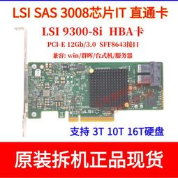 LSI 9300-16i 16-port 12Gb/s SATA+SAS+ SSD PCIE 3.0 HBA 直通卡 歷史價格詳細信息