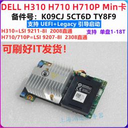 【限時下殺11.17】DELL/戴爾 R630 13代 服務器 陣列卡 SAS背板線 0K43RY 原裝現貨 歷史價格詳細信息