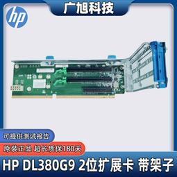 HP DL380G9 2.5寸 硬盤背板747559 784621-001 P840/840AR SAS線 歷史價格詳細信息