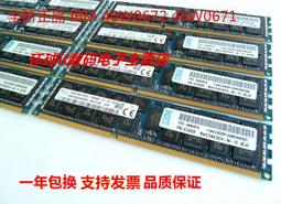 【限時下殺11.22】議價IBM x3150/x3200/x3250M2 2GB服務器內存46C7429 46C7427 歷史價格詳細信息