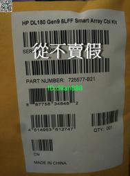 725571-B21 779093-001  HP Redundant Fan for DL180 Ge【賣完下架K11 歷史價格詳細信息