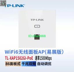 TP-LINK 1800M 5G四頻高密度企業級無線吸頂AP 無線wifi接入點 TL 歷史價格詳細信息