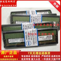 DELL 16G 2RX4 DDR3 1600 REG ECC 服務器內存 R815/R820/R910 歷史價格詳細信息