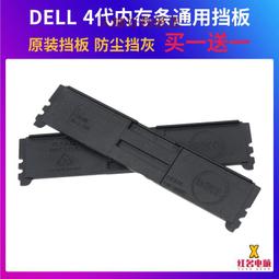 嚴選品質！戴爾/DELL 服務器2.5寸硬盤堵頭 R430/R530/R730/R720/R620 歷史價格詳細信息