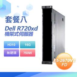 【小婷電腦】福利品 Dell R720XD 機架式伺服器 E5-2670x2/32G/2T SAS/750W(套餐三) 歷史價格詳細信息