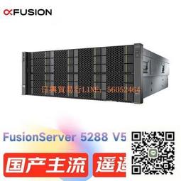超聚變Fusion2288H V52U機架式虛擬化數據伺服器（8*3.5）3204/16G記憶體/4T SATA硬盤/雙 歷史價格詳細信息