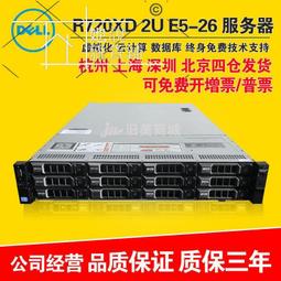 DELL R620 E5-2620 E5-2650 E5-2690 V2 E5-2697 V2 128GB 256GB 歷史價格詳細信息