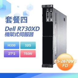 【小婷電腦】福利品 Dell R720XD 機架式伺服器 E5-2670x2/32G/2T SAS/750W(套餐三) 歷史價格詳細信息